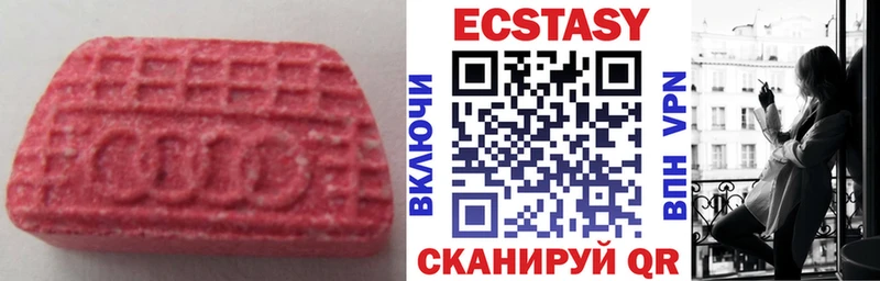 Экстази диски Перевоз
