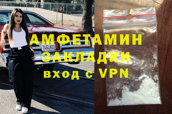 спиды Новозыбков
