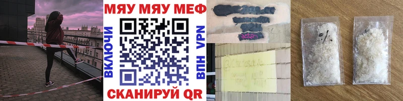 МЯУ-МЯУ mephedrone Перевоз