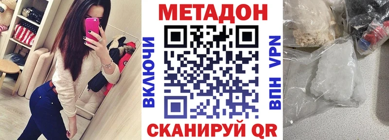 МЕТАДОН methadone  Перевоз 